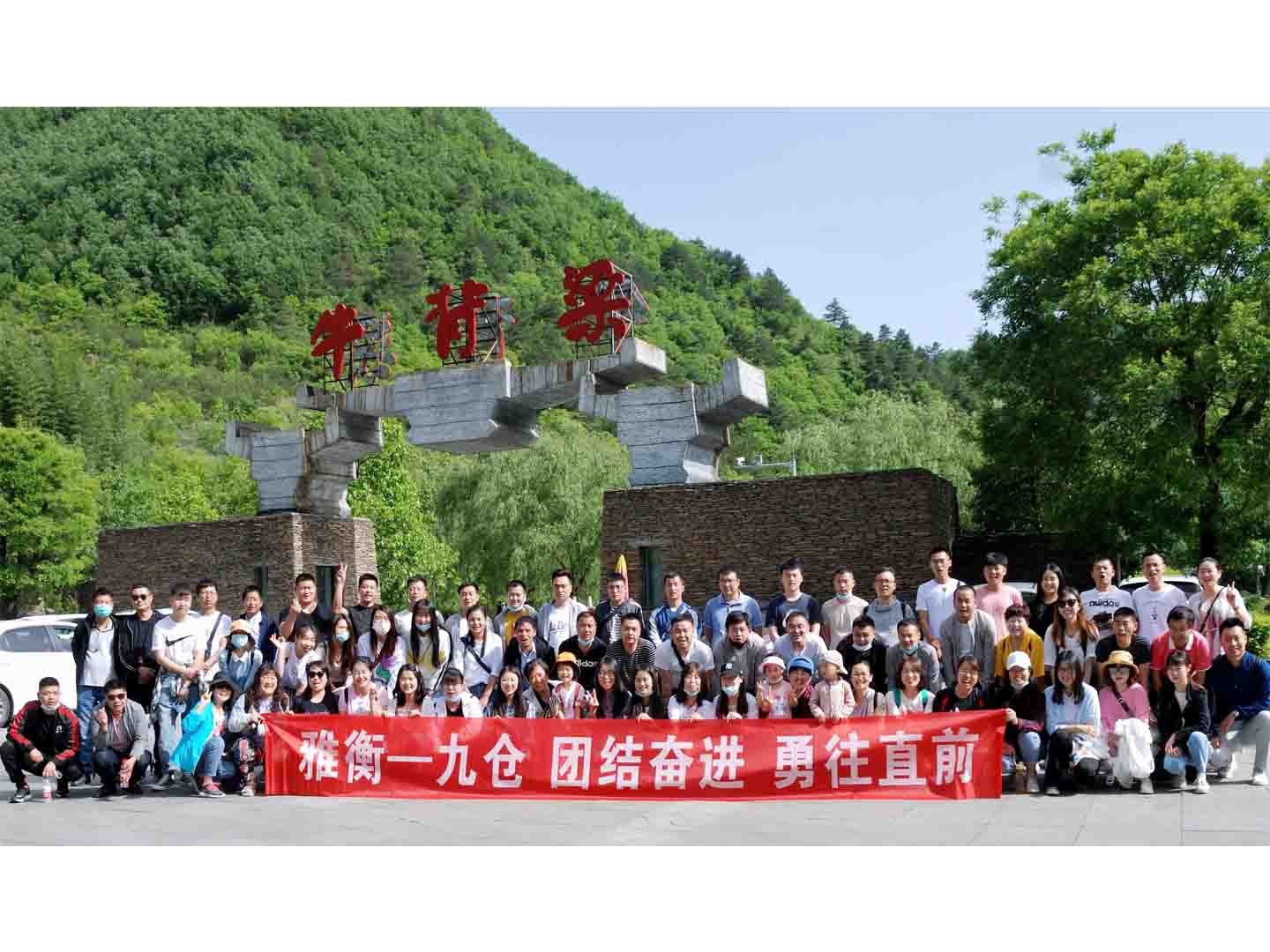 陕西九仓2020上半年户外团建活动总结